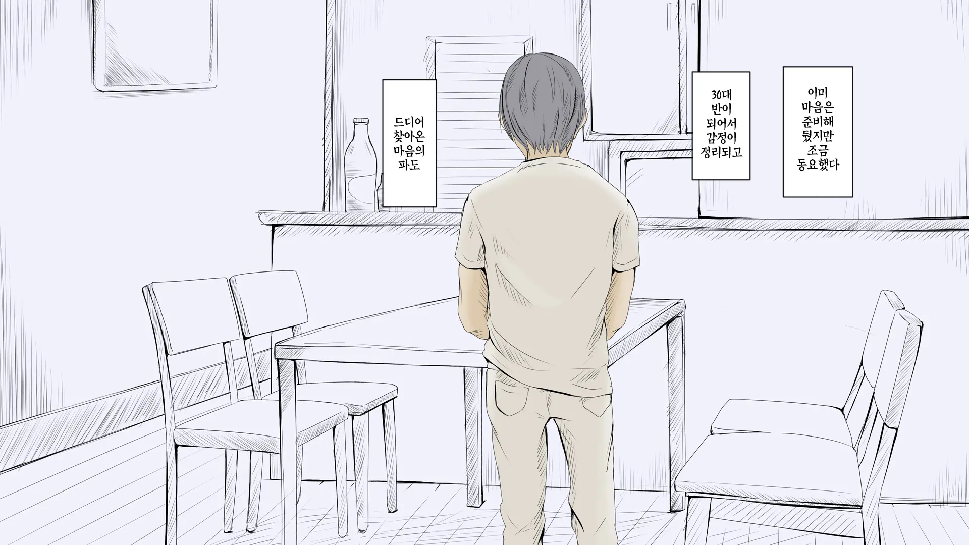 Boku No Aisuru Inaka No Shoujo.|내가 사랑하는 시골 소녀